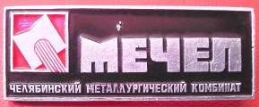 чмк1.jpg