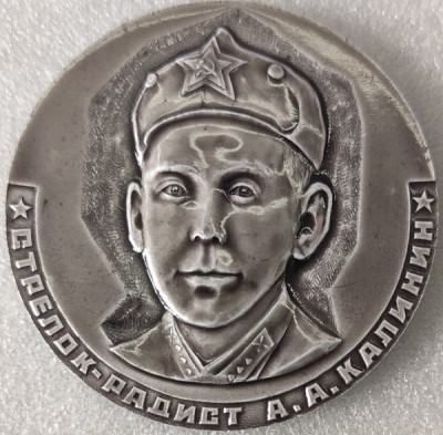 35 лет подвигу Гастелло. Калинин-min.jpg