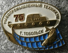 техникум тобольск 1930.jpg