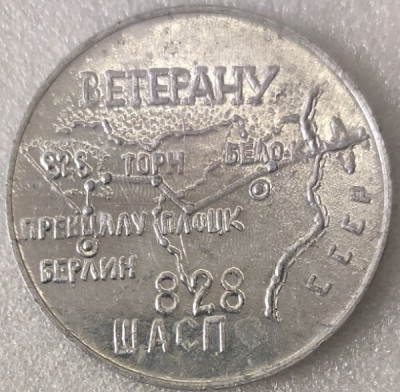 Ветерану 828 ШАСП 30 лет Победы ал60мм.jpg