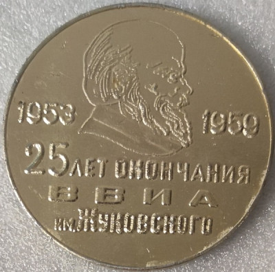 ВВИА им.Жуковского выпуск 59г 25 лет ал_70мм.jpg