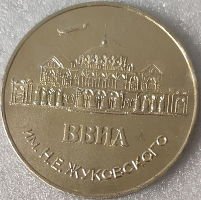 ВВИА им.Жуковского выпуск 59г 25 лет ал_70мм-.jpg