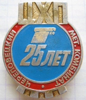 череповец.jpg