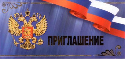 Пригласительный 13-1.jpg