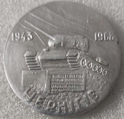 Чернигов 25 лет освобождения ал40мм.jpg