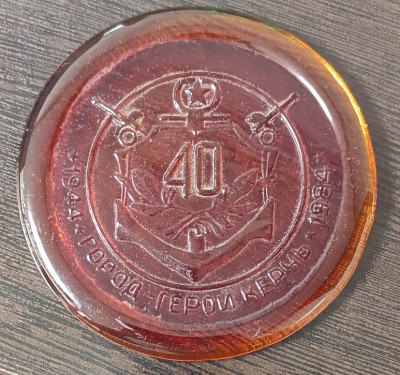 Керчь 40 лет освобождения ст132мм-min.jpg