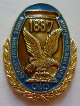 ессентуки 1897.jpg