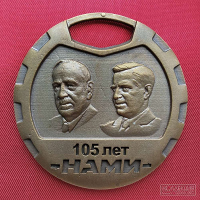 NAMI-105-medal.jpg