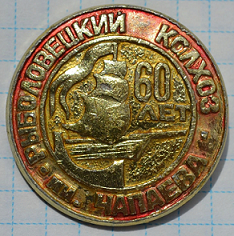 тавричанка 1928.png