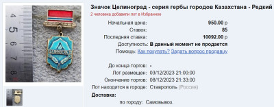 Целиноград Синий.jpg