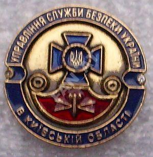 сбу.jpg