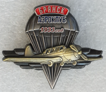 Брянск, 90 лет (1).png