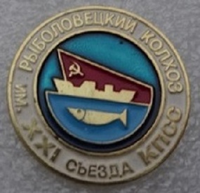 пос. Ливадия, г.Находка Приморского края  1959.jpg