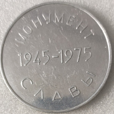 Кострома 30 лет Победы ал64мм-.jpg