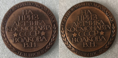 1985 Вильнюс-Тбилиси.jpg