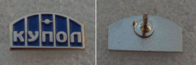 Купол (логотип).JPG