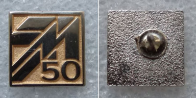 Машиностроитель (ПЗХО) 50 лет.JPG