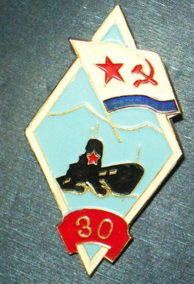 romb_rombik_vmf_30_let_podvodnomu_flotu_pl_podvodnaja_lodka_flag_jubilej_p32.jpg