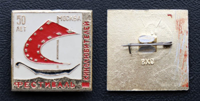 Фестиваль кинолюбителей, Москва - 50 лет.jpg