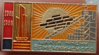 1868 первомайск.jpg