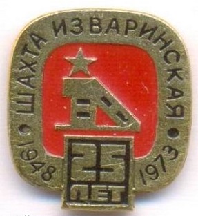 1948 донецк.jpg