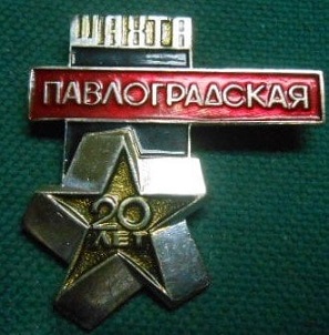 1968 павлоград.jpg