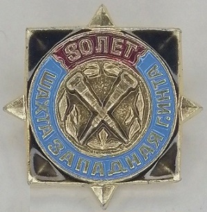 1953 инта.jpg