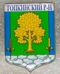 Топкинский р-н_березин18.jpg