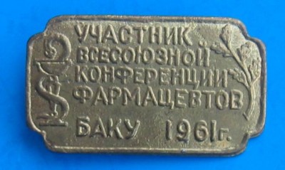 Баку.jpg
