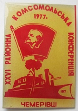 big_hhvi-rayonna-komsomolska-konferenciya-komsomolskaya-konferenciya-vlksm-chemerivci-1978_5182300.jpg