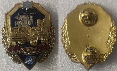 Лучший специалист ГПТП.jpg