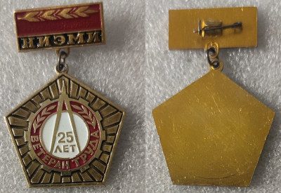 НИЭМИ 25 ветеран.jpg