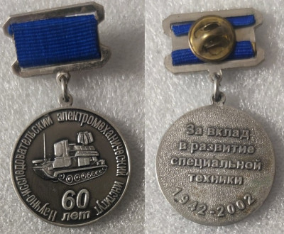 НИЭМИ 60 лет. За вклад в развитие специальной техники-min.jpg
