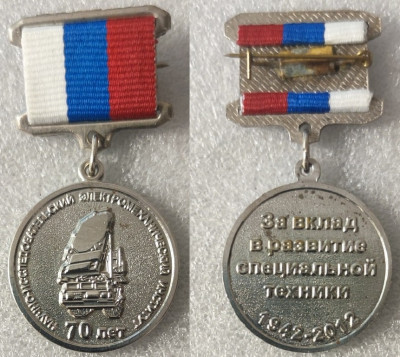 НИЭМИ 70 лет. За вклад в развитие специальной техники-min.jpg