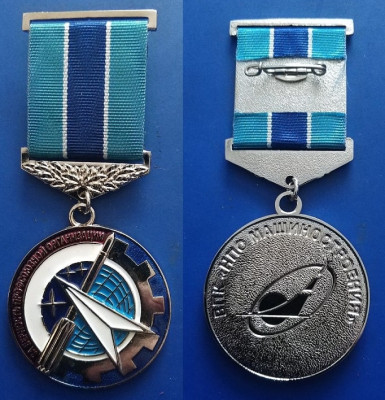 За верность профсоюзной организации.jpg