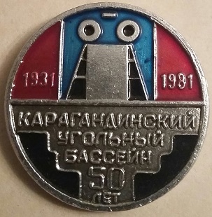 карагандинский.jpg