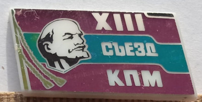 xiii_sezd_kpm_lenin.jpg