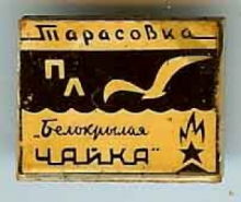 tarasovka_220_thumb.jpg