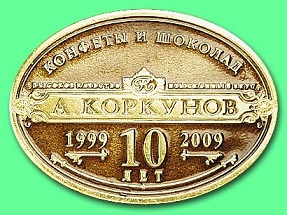 одинцовская кф 1999.jpg