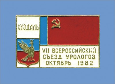 Urol.jpg