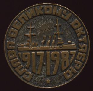 слава великому октябрю 17-87.JPG