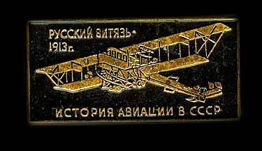 Русский витязь знак ч..jpg