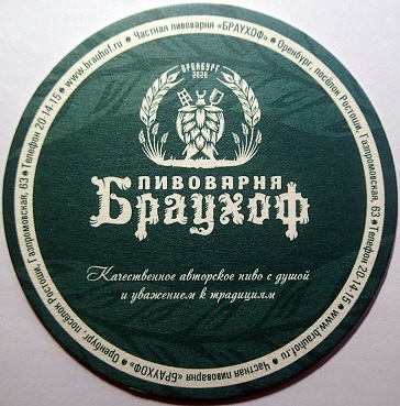 Brauhof1-1.jpg