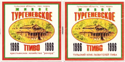 Turgenevskoe1-1.jpg