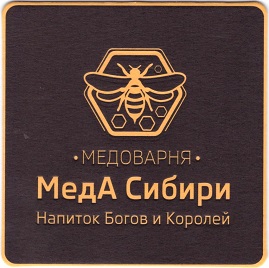 МедаСибири1-1.jpg