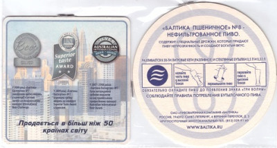 Baltika6-2.jpg