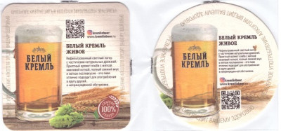 Белый Кремль 1-2.jpg