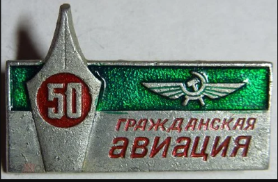 50 лет (1).png