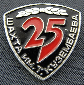 1959 сарань.jpg
