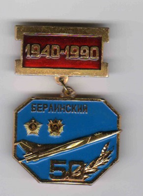 50 лет (4).jpg